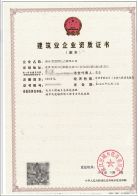 武汉和君至业工程咨询资质代办公司-资质管家