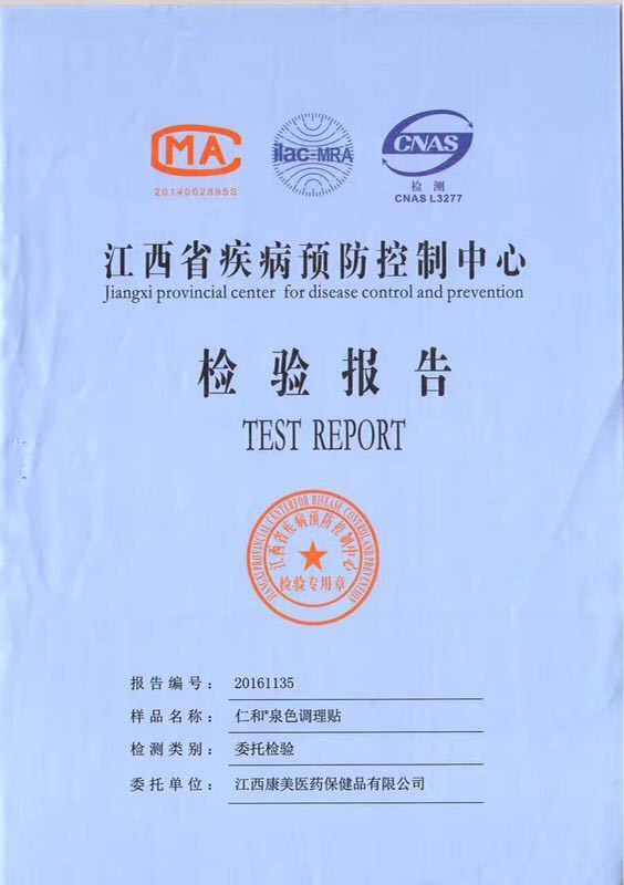 如何查询泉色调理贴的真伪?在国家CFDA网站哪个项目下查询?_360问答