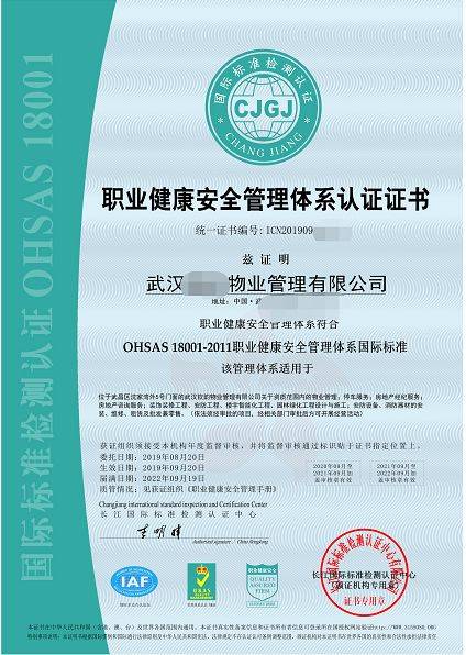 &ldquo;证&rdquo;在优惠,AAA信用体系评级、三体系认证、物业经理、项目经理、保安员、学历提升&hellip;
