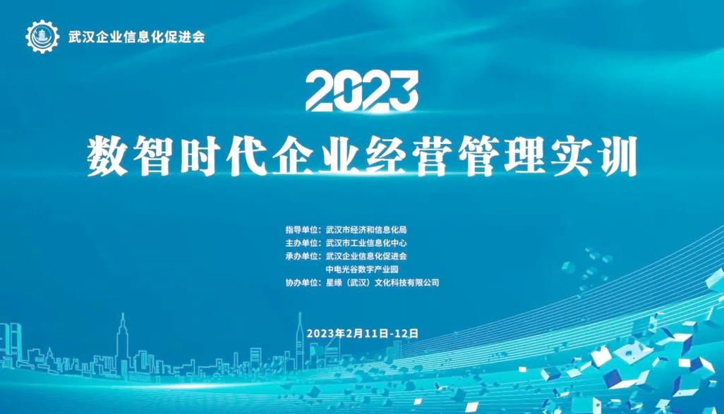武汉企业沙盘模拟实训:管理提升的实战演练