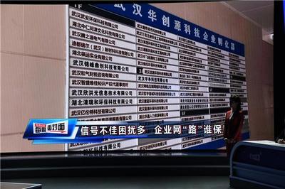 集中供暖不暖和 牛年武汉电视问政第一考剑指公共服务不优问题
